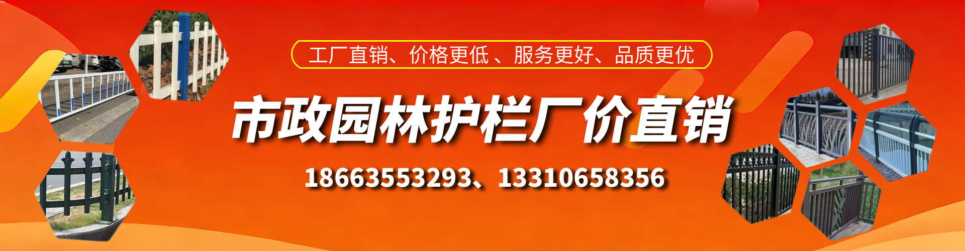 保山市政护栏厂家